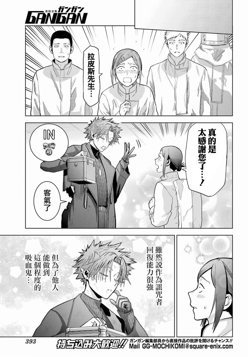第30.5话