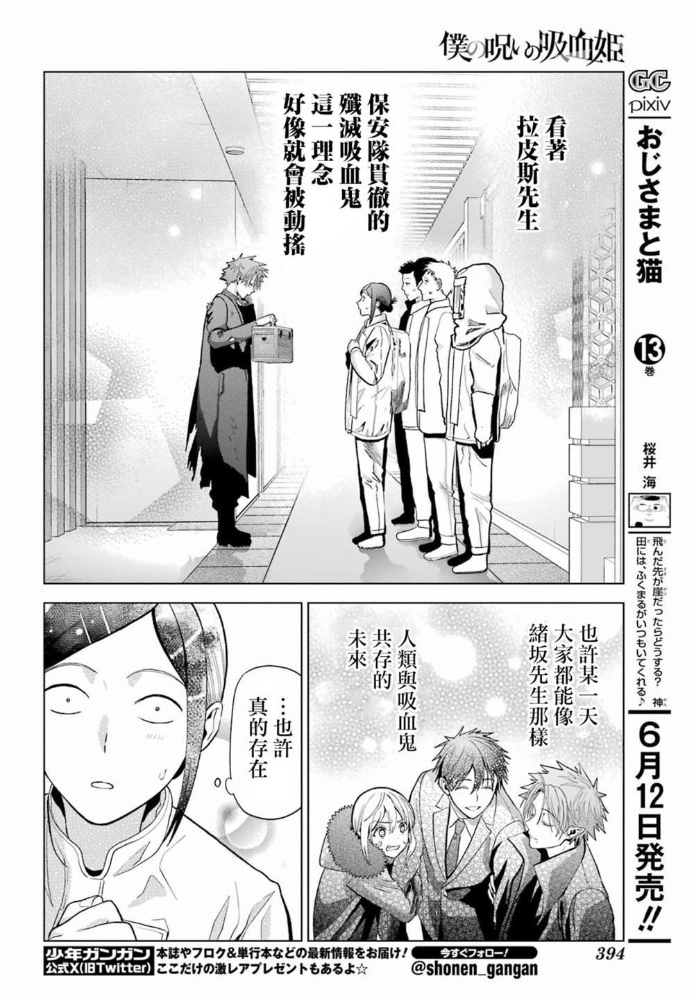 第30.5话
