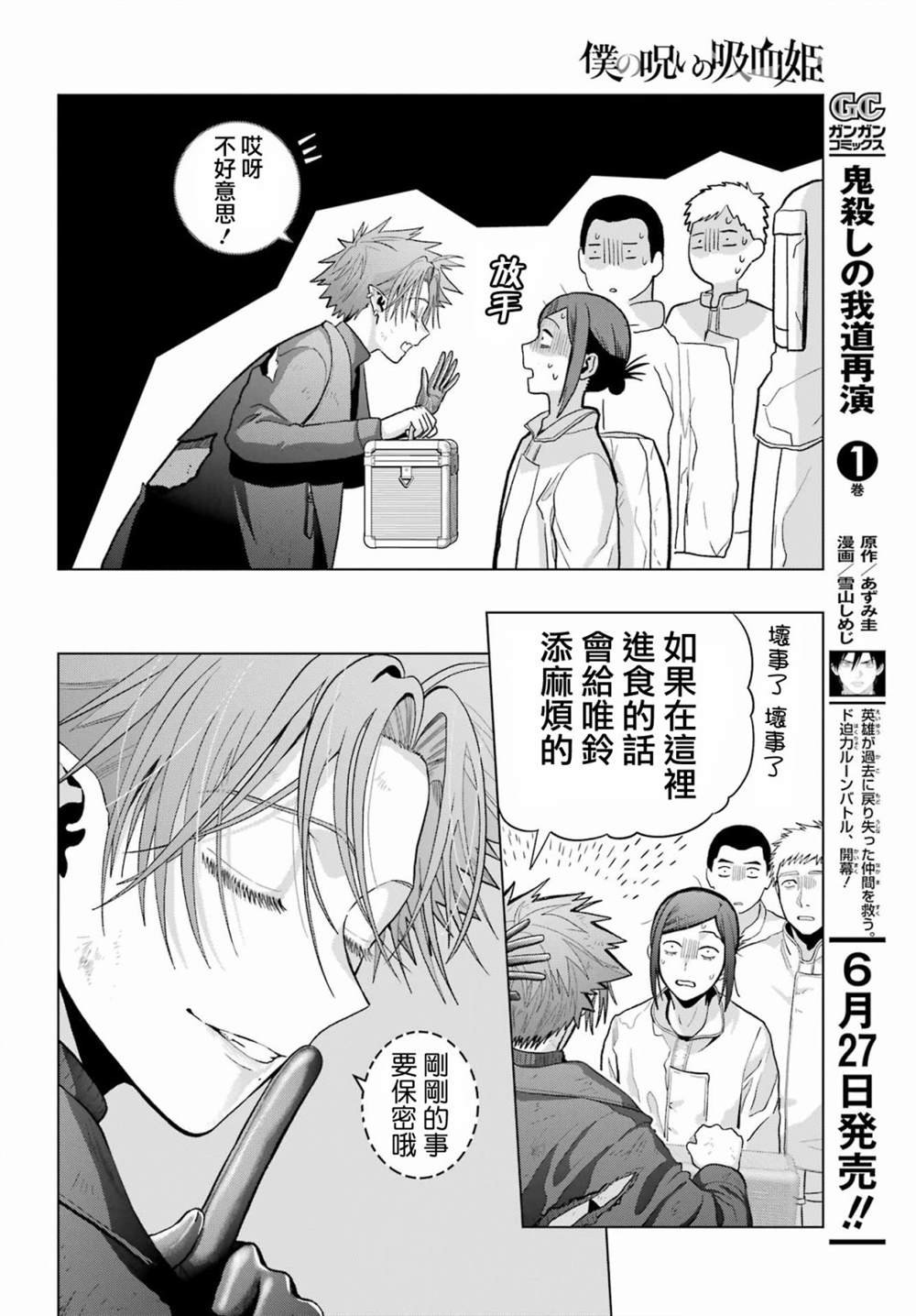 第30.5话
