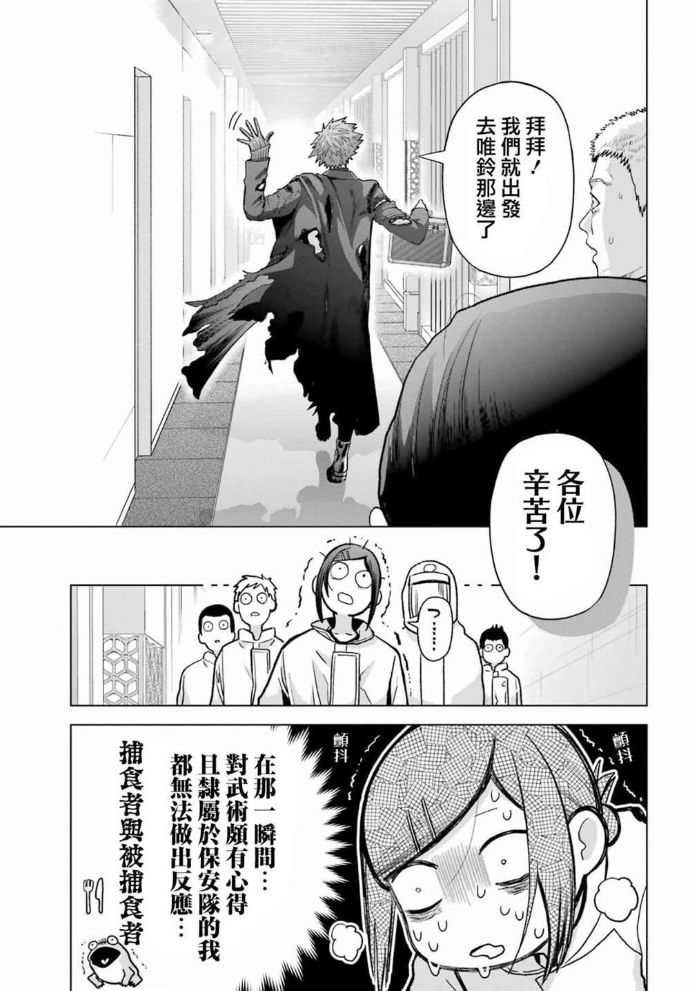 第30.5话