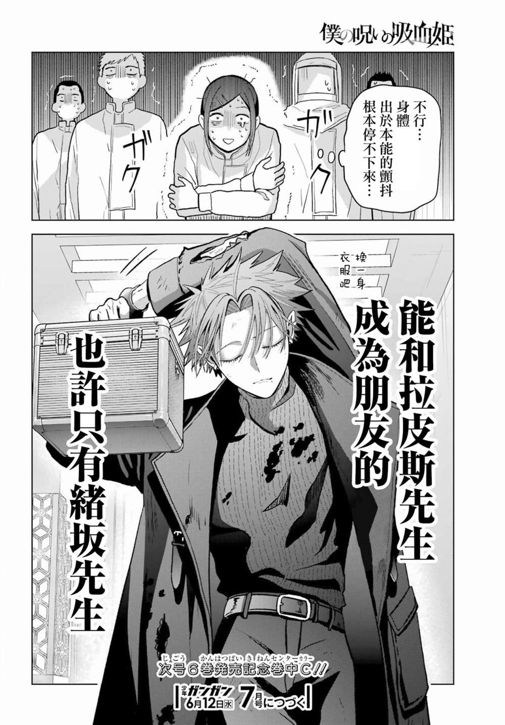 第30.5话
