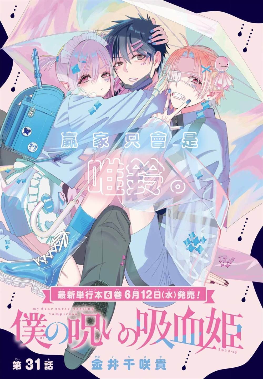 第31话