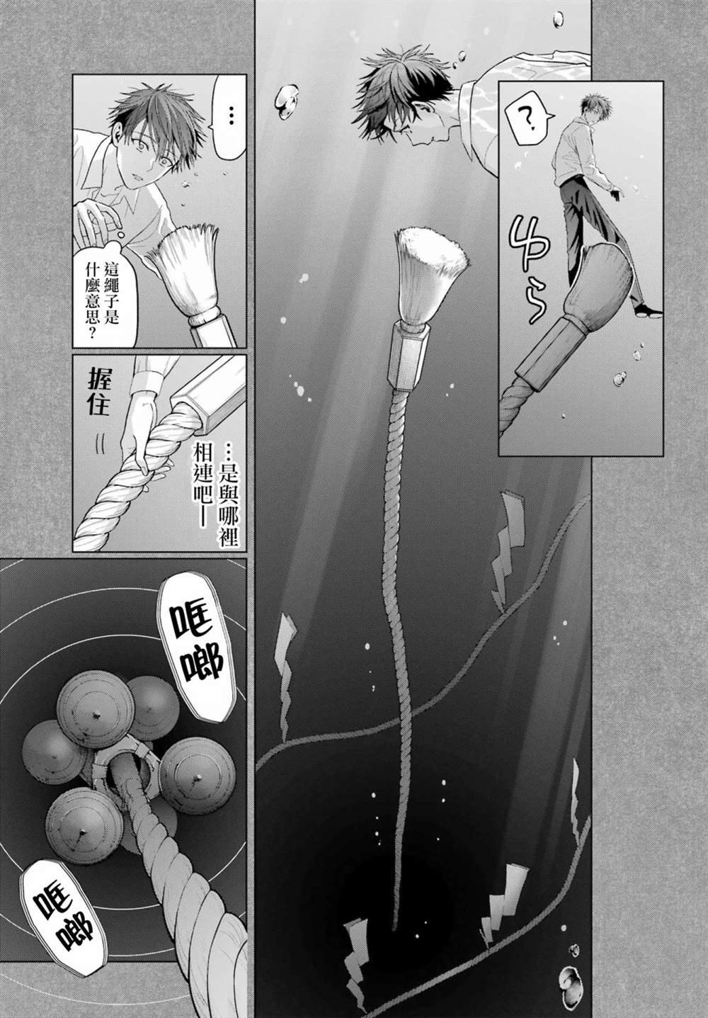 第31话