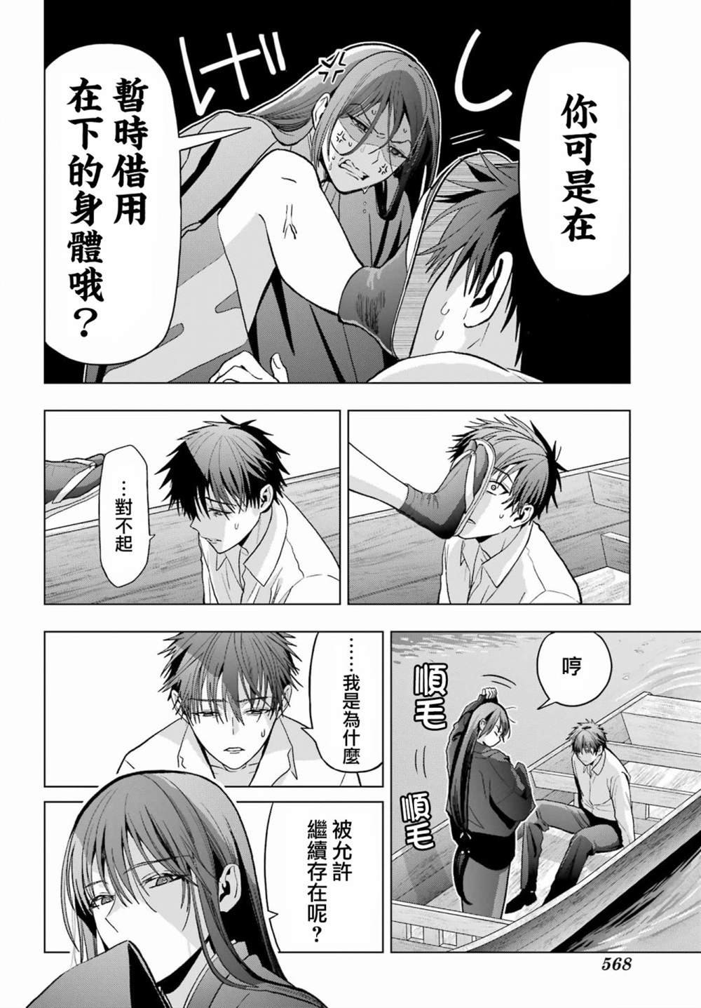 第31话