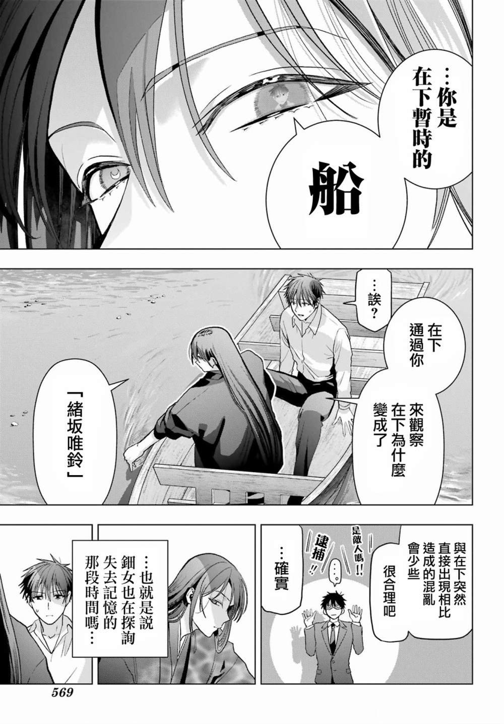第31话