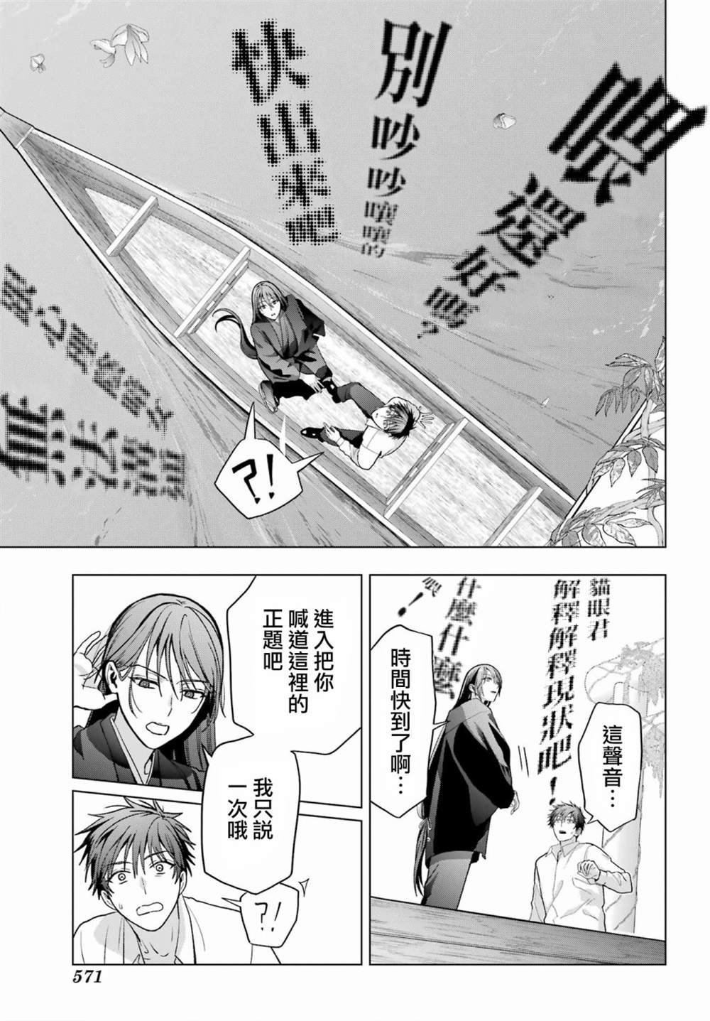 第31话