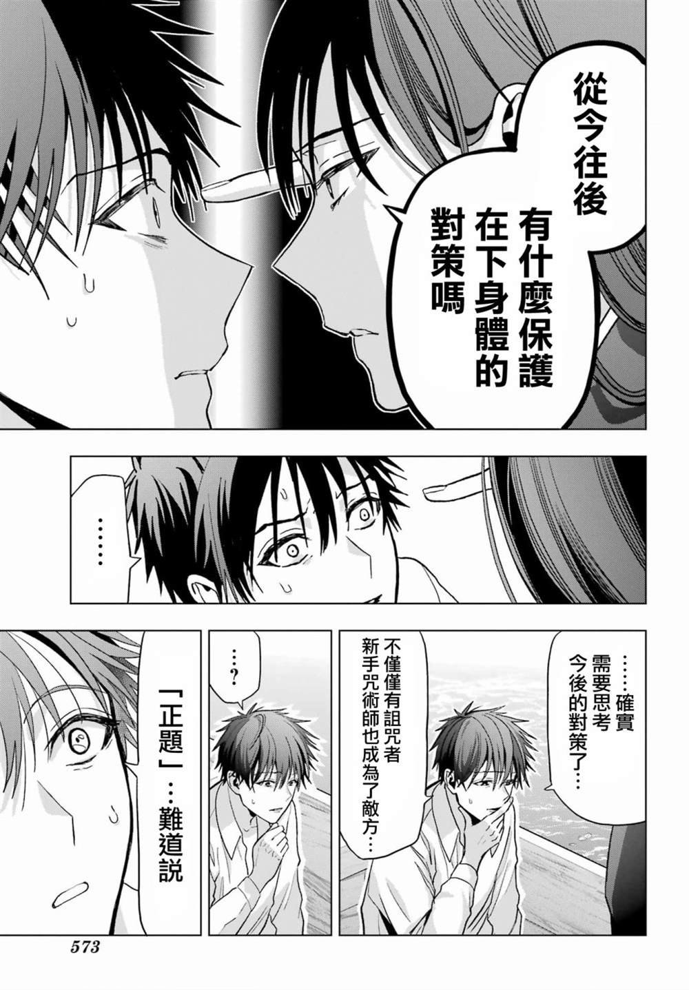 第31话