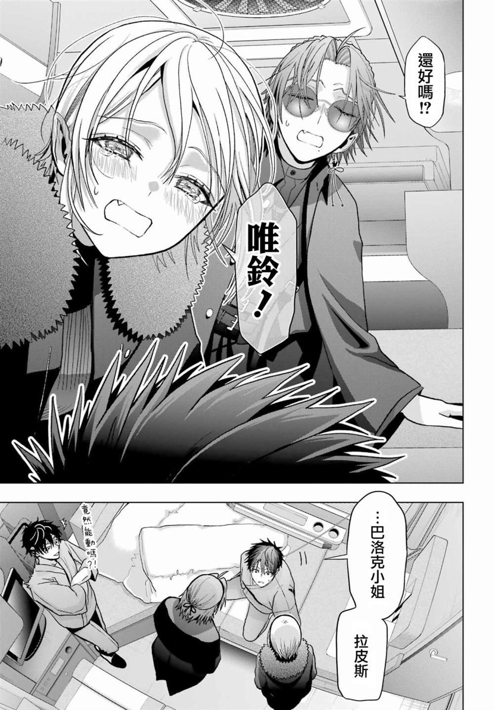 第31话
