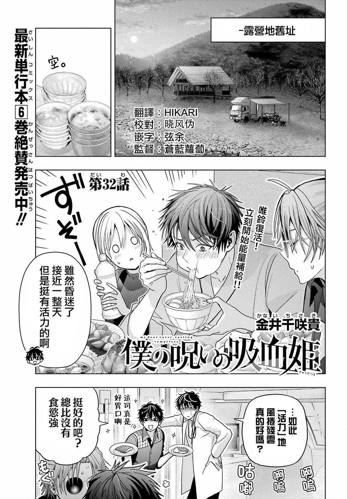 第32话