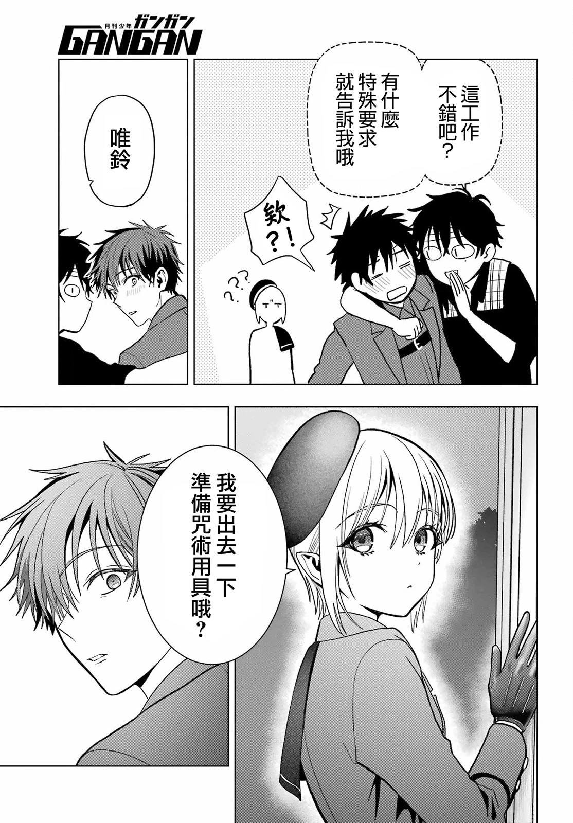第32话