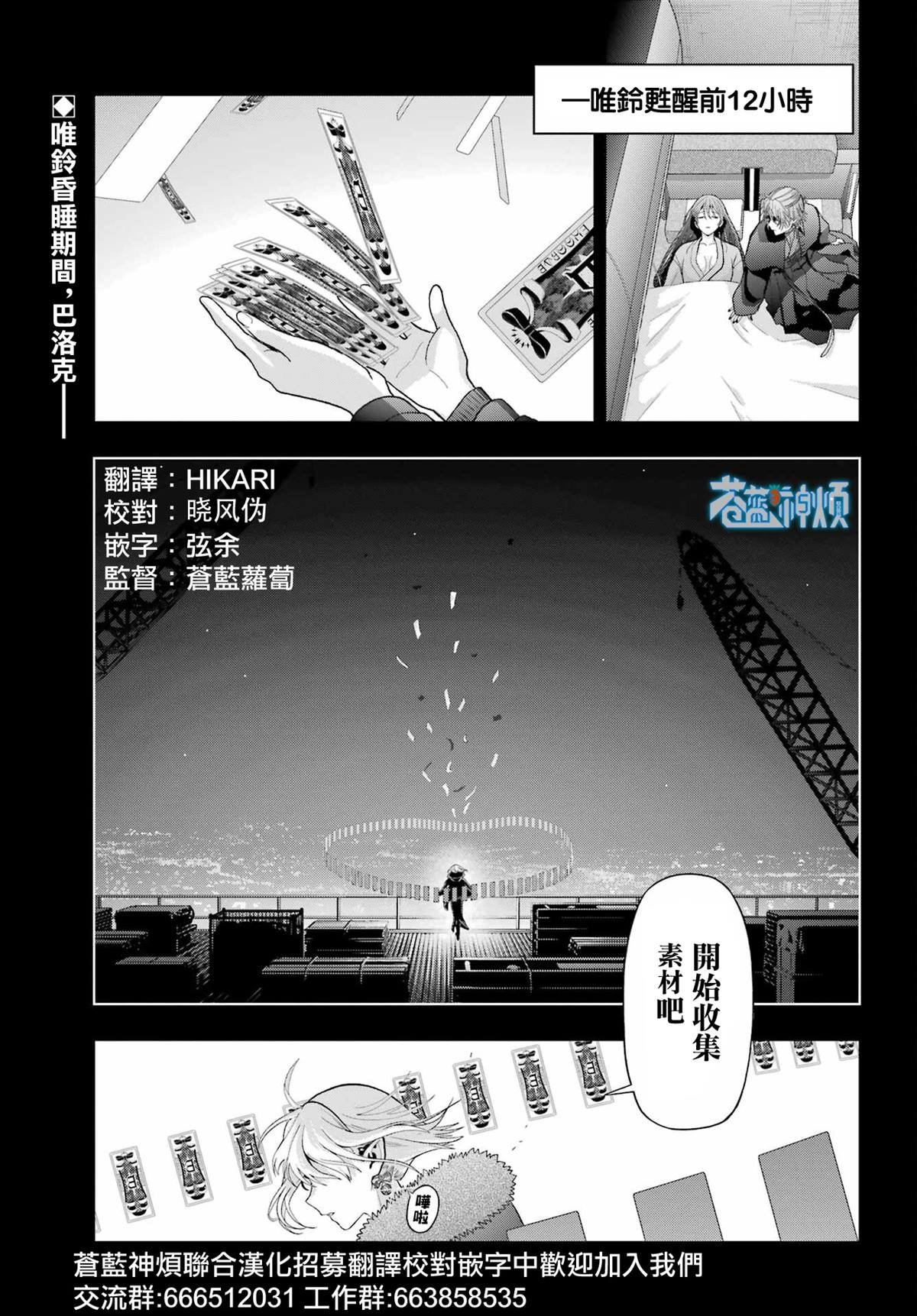 第33.1话
