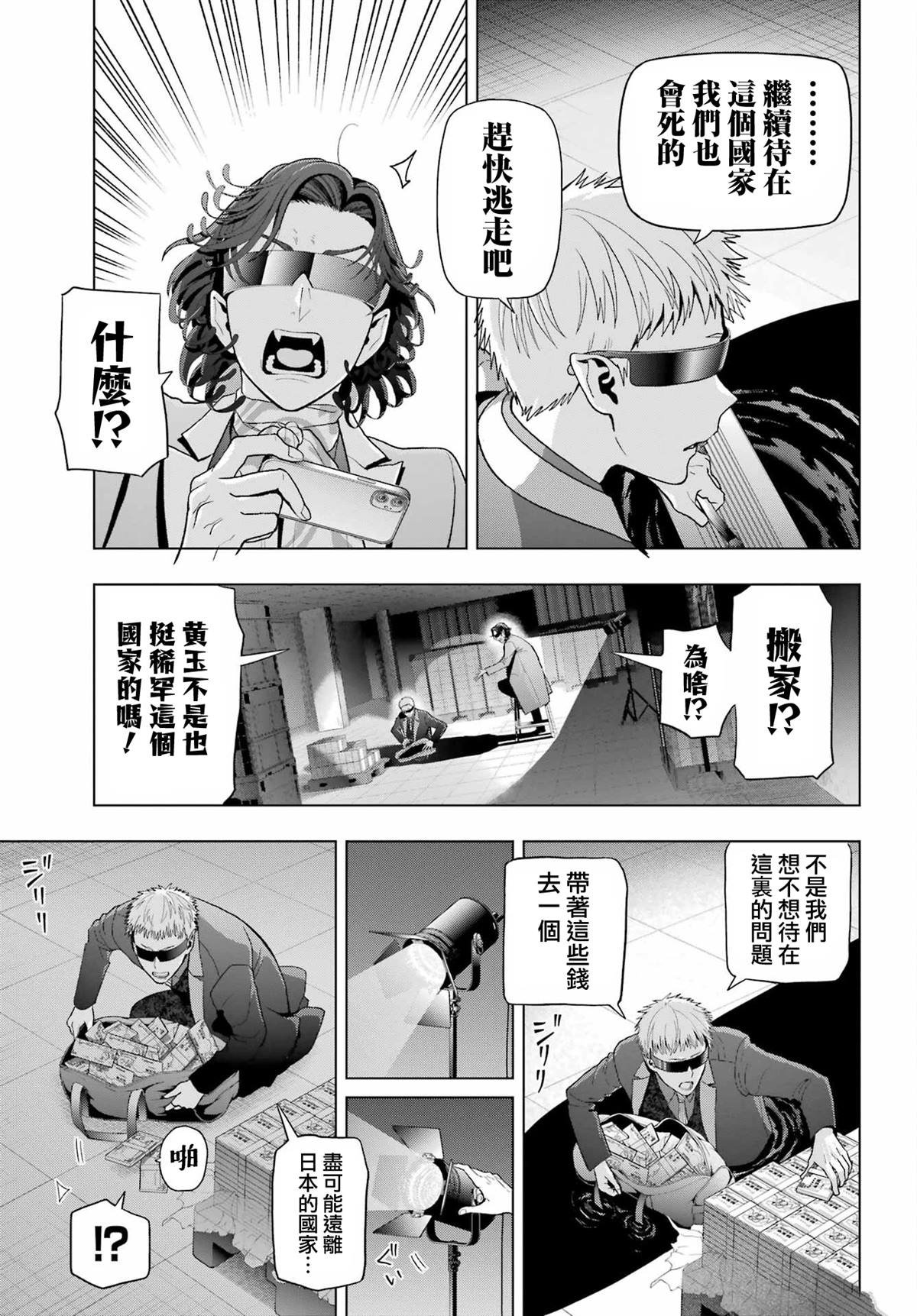 第33.1话