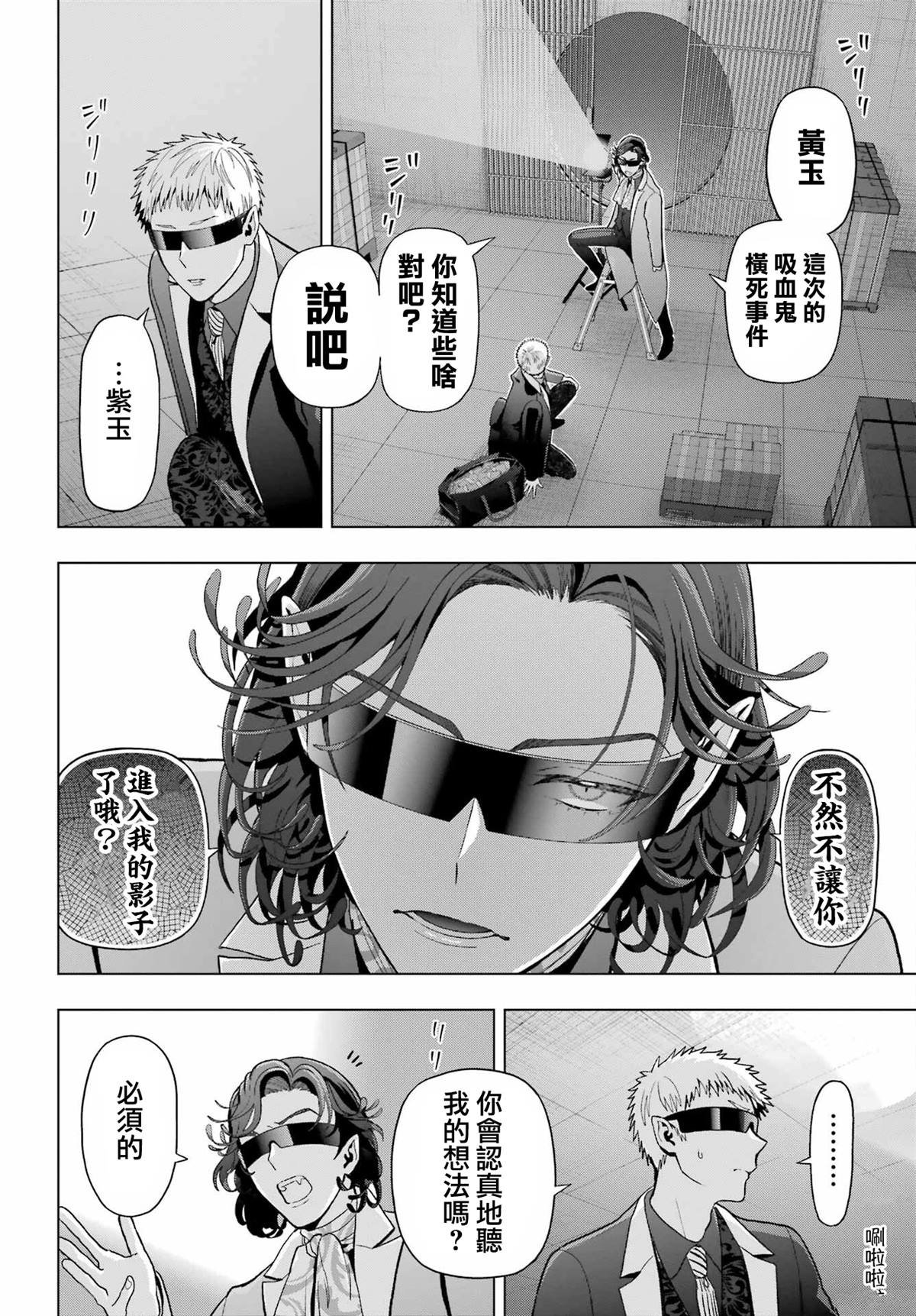 第33.1话