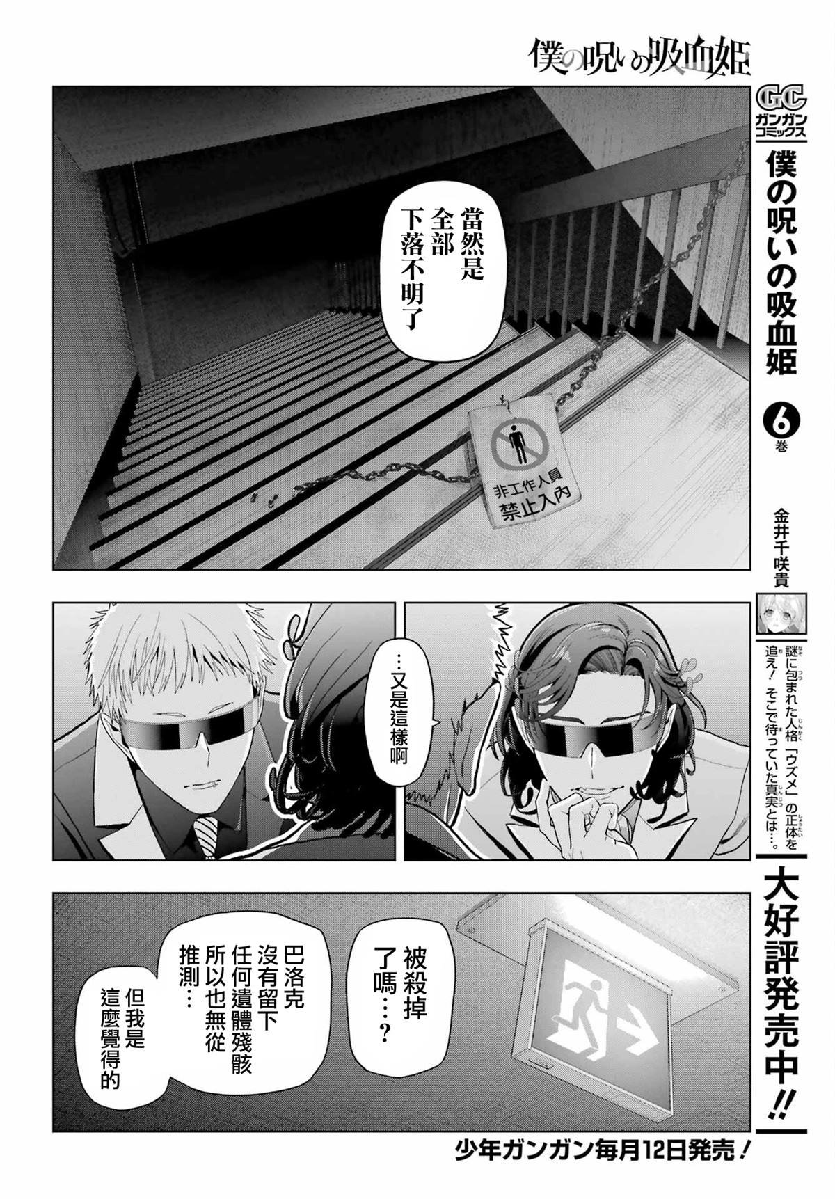 第33.1话