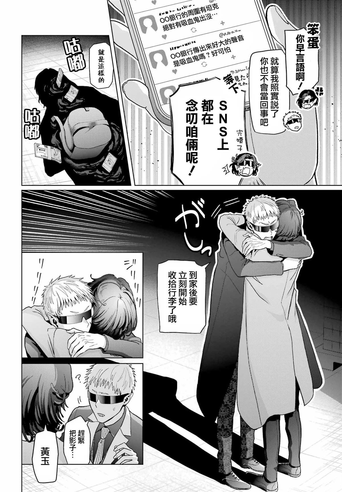 第33.1话