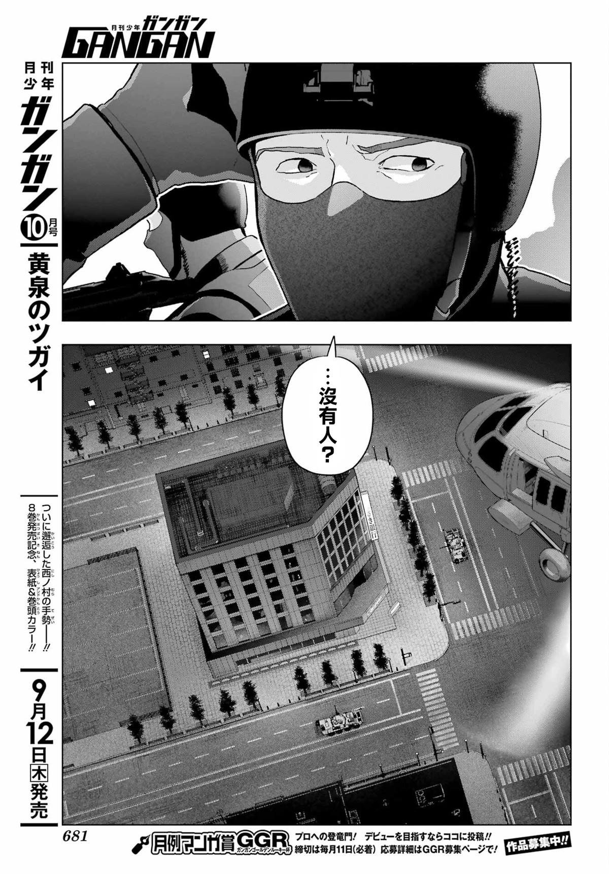 第33.1话