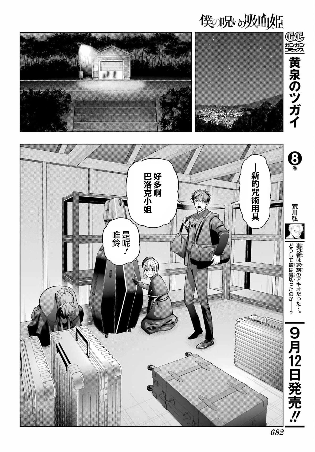 第33.1话