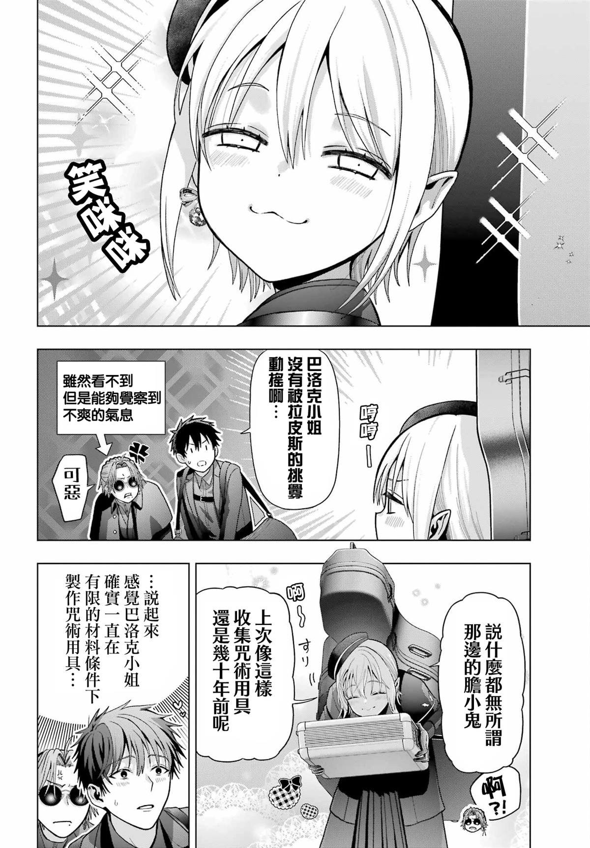 第33.1话