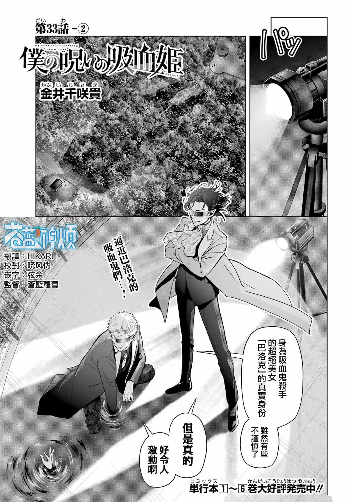 第33.2话