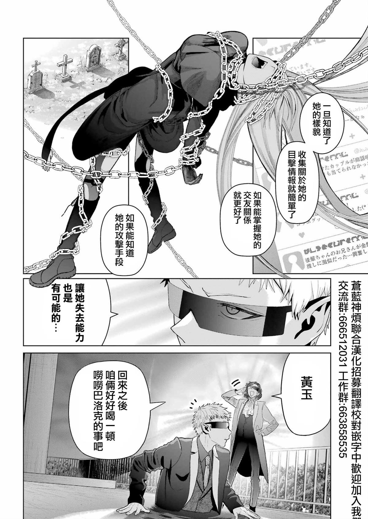 第33.2话