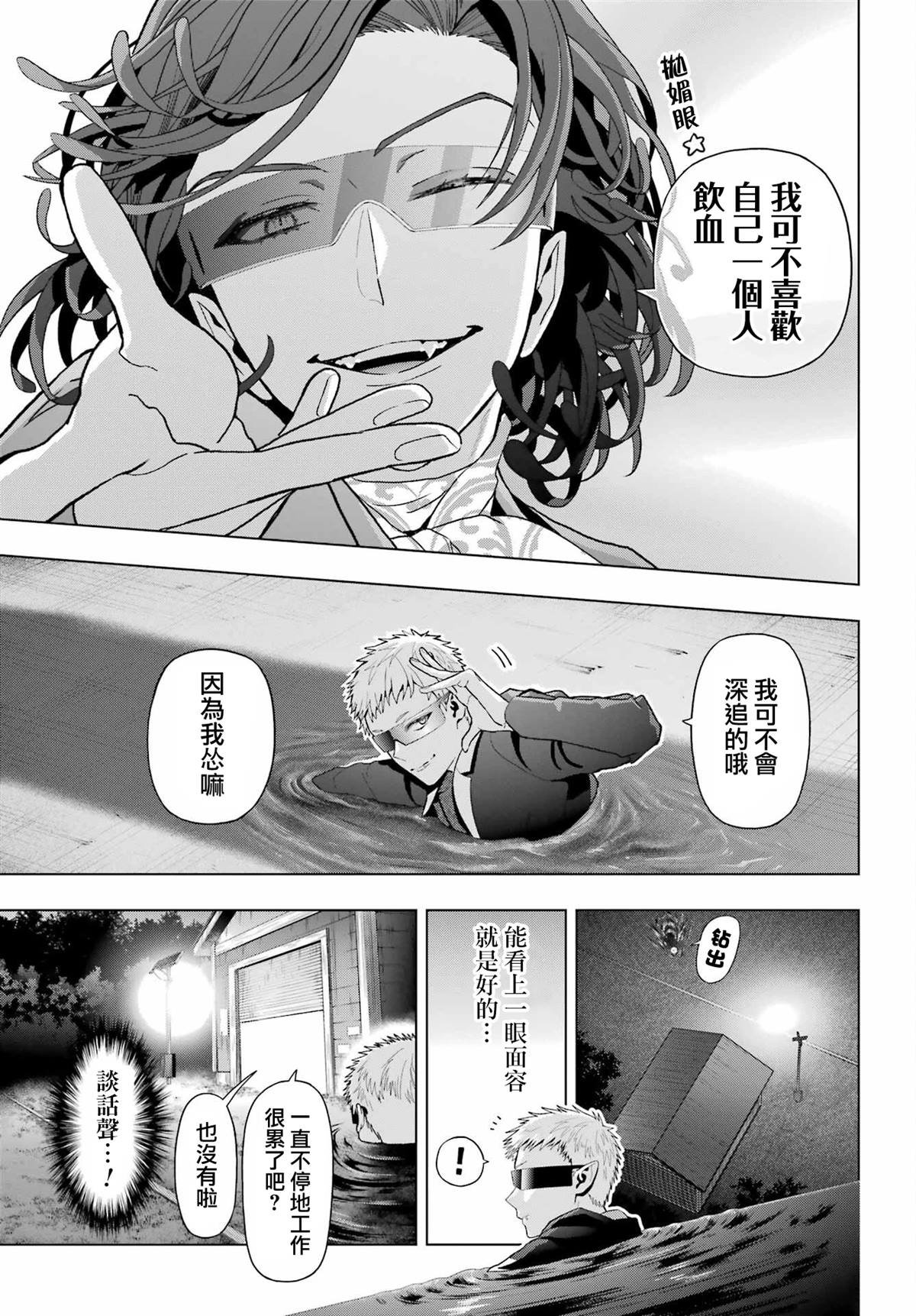 第33.2话