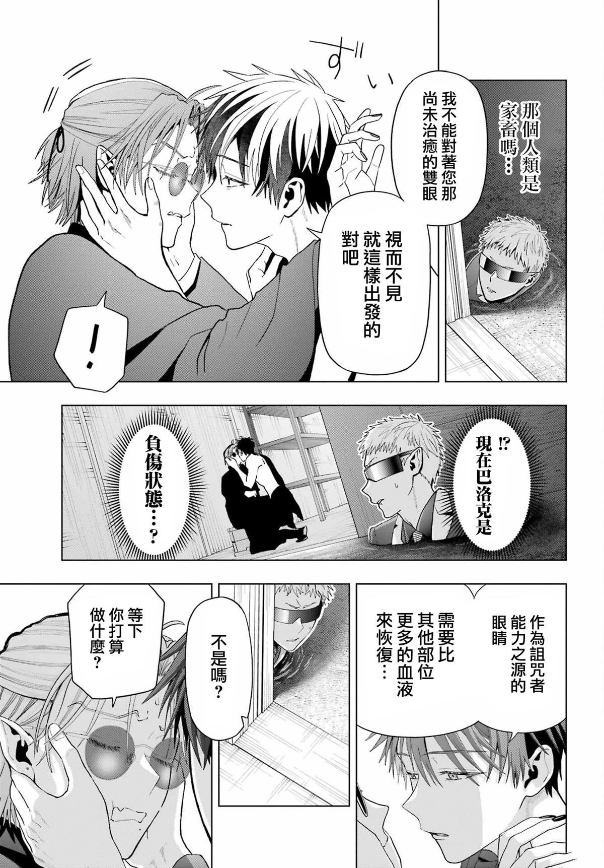 第33.2话