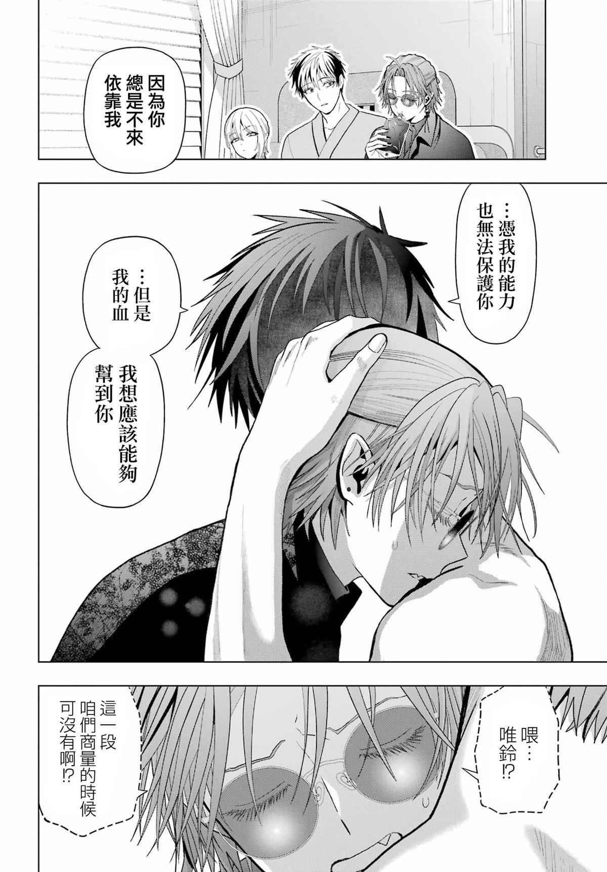 第33.2话