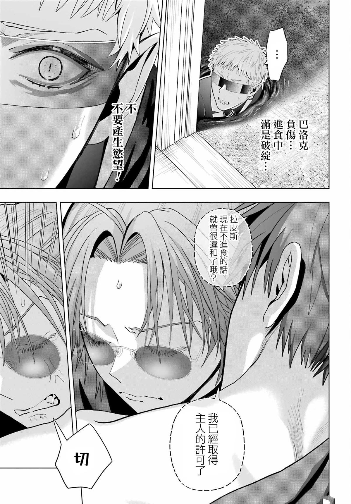 第33.2话