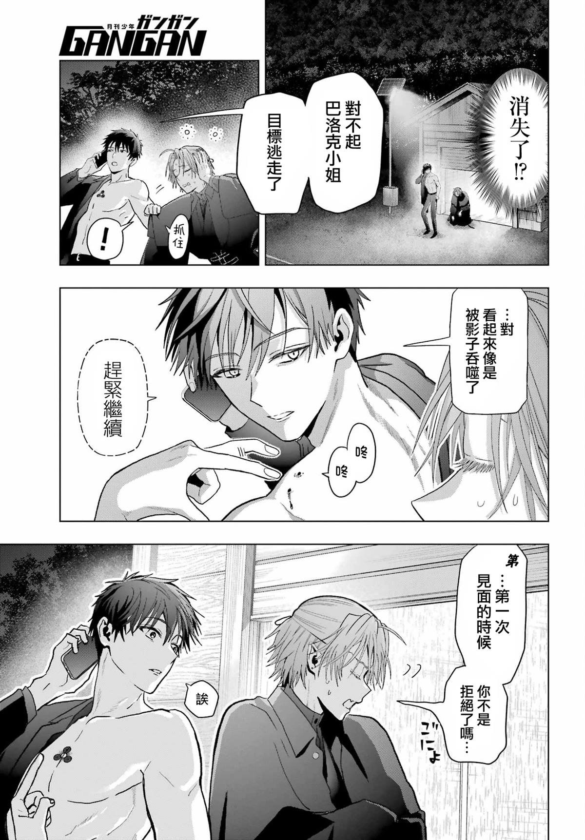 第33.2话