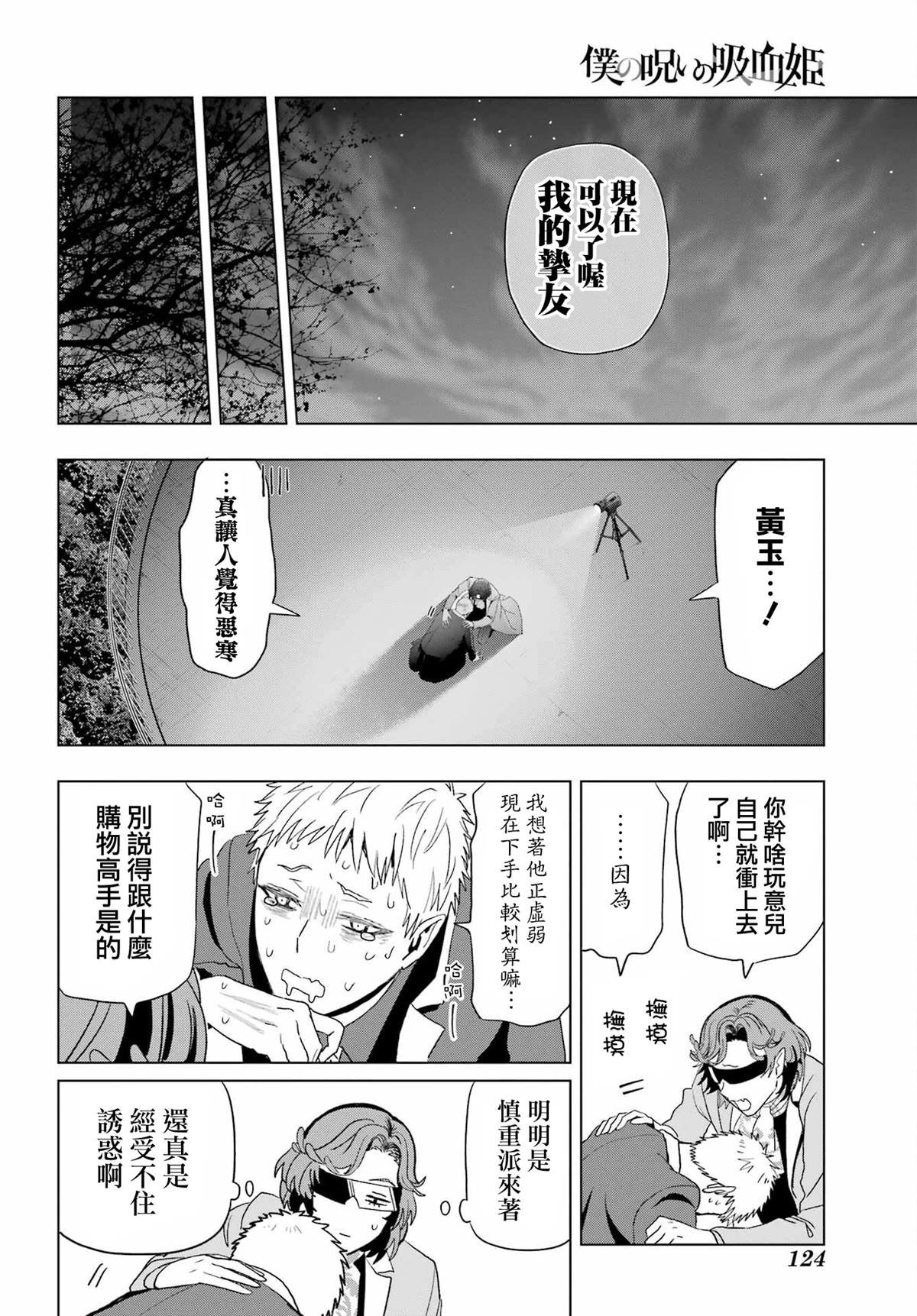 第33.2话