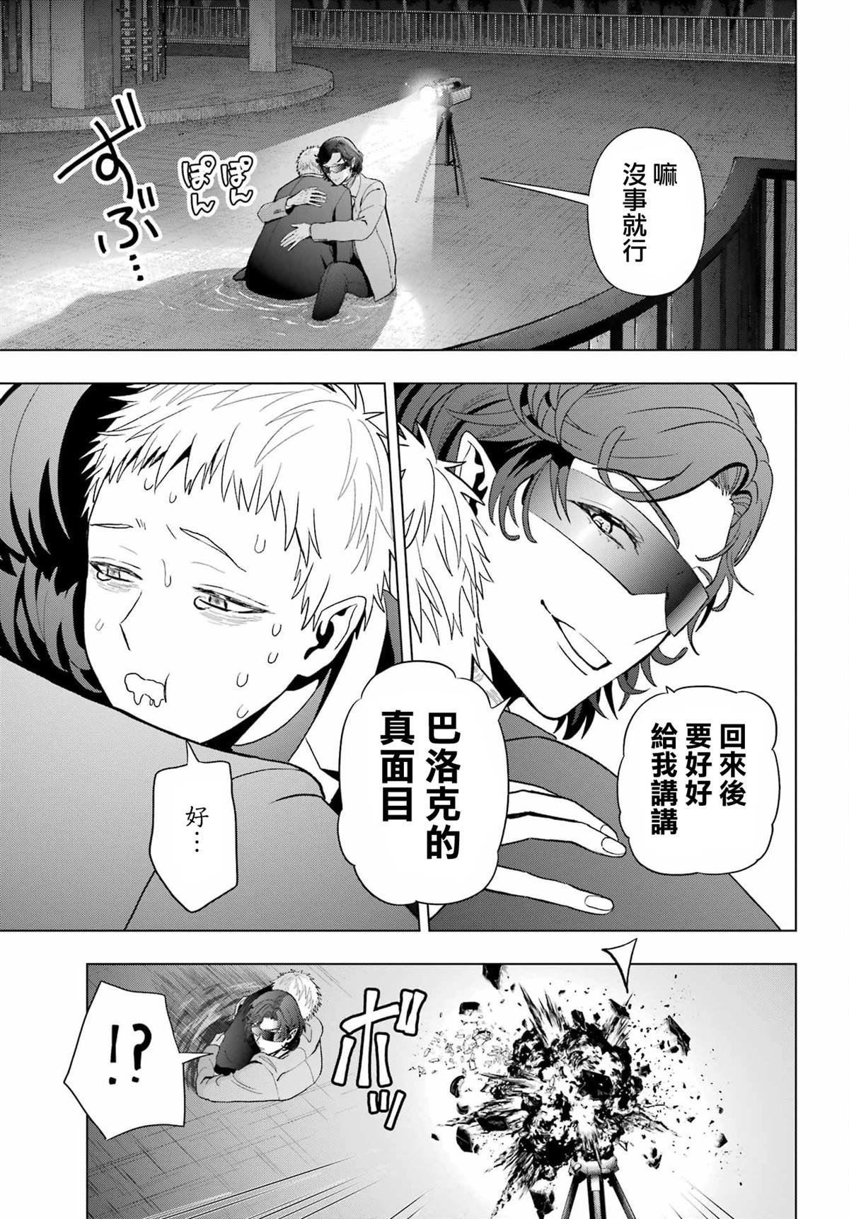 第33.2话