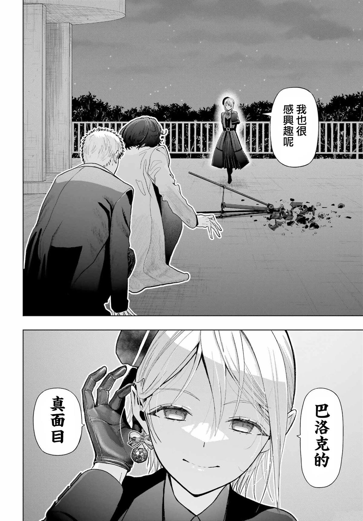 第33.2话