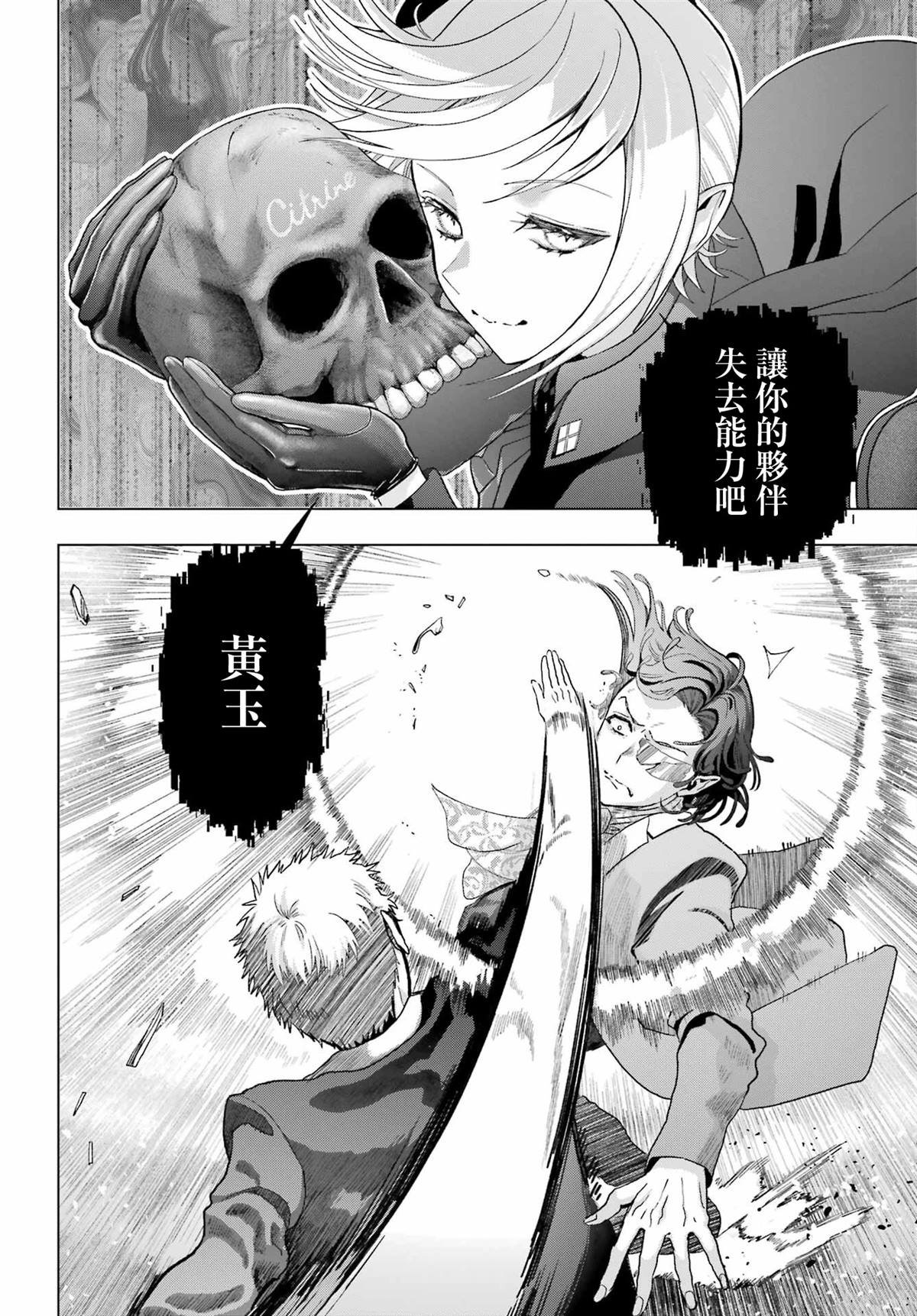 第33.2话