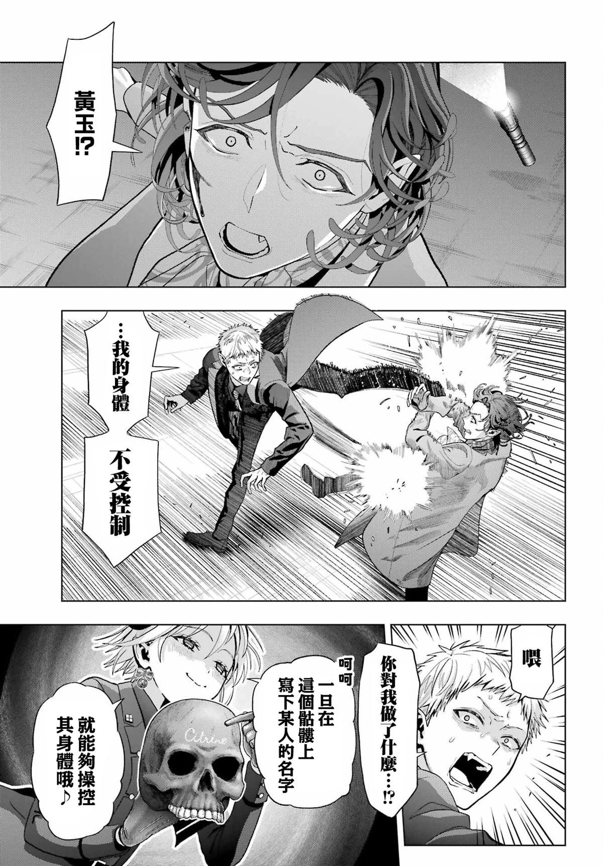 第33.2话