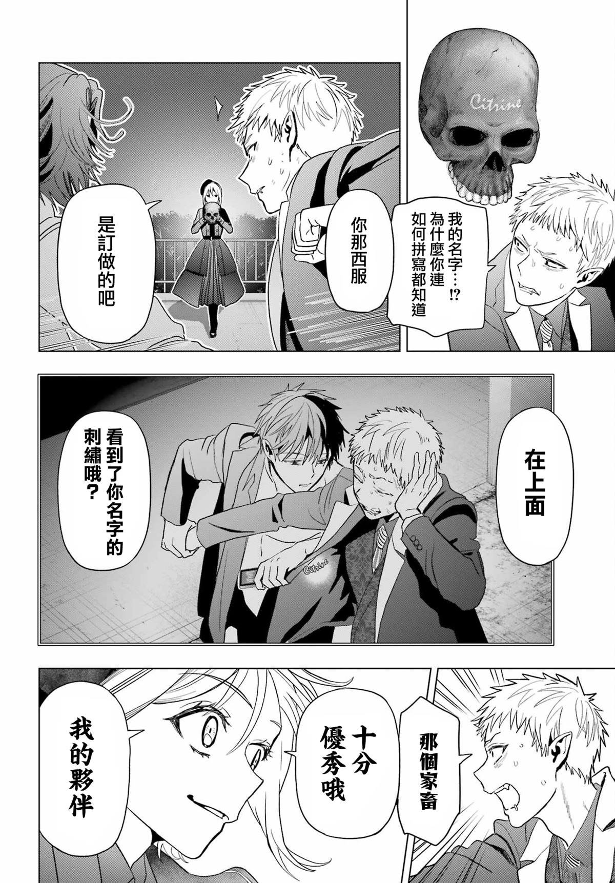 第33.2话