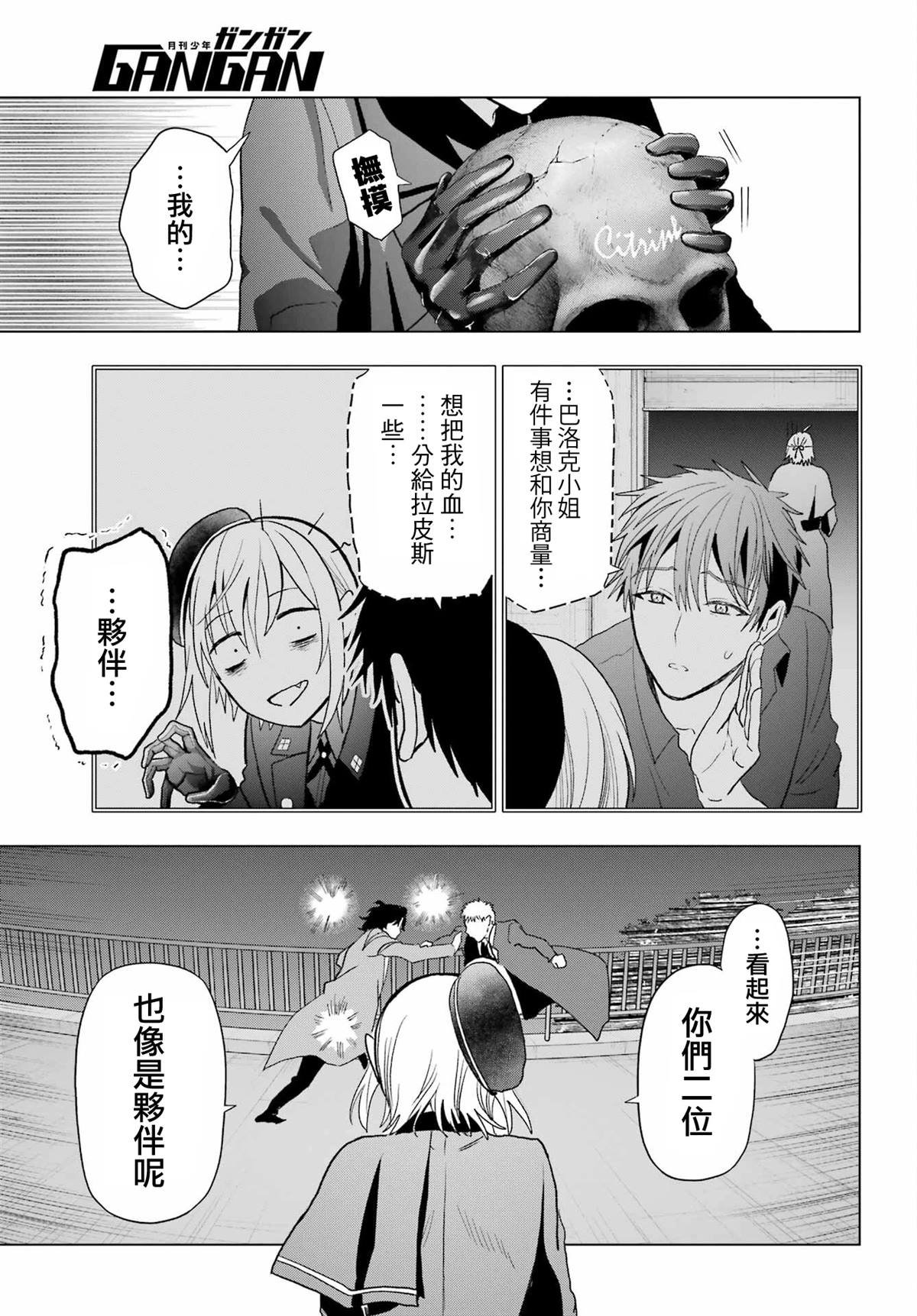 第33.2话