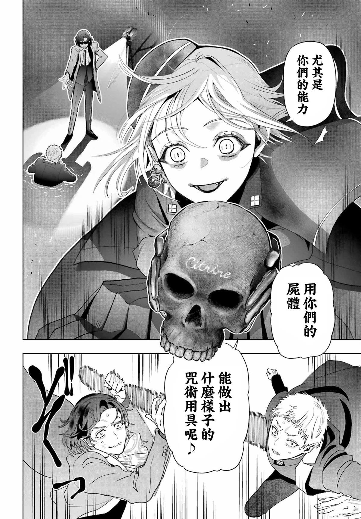 第33.2话