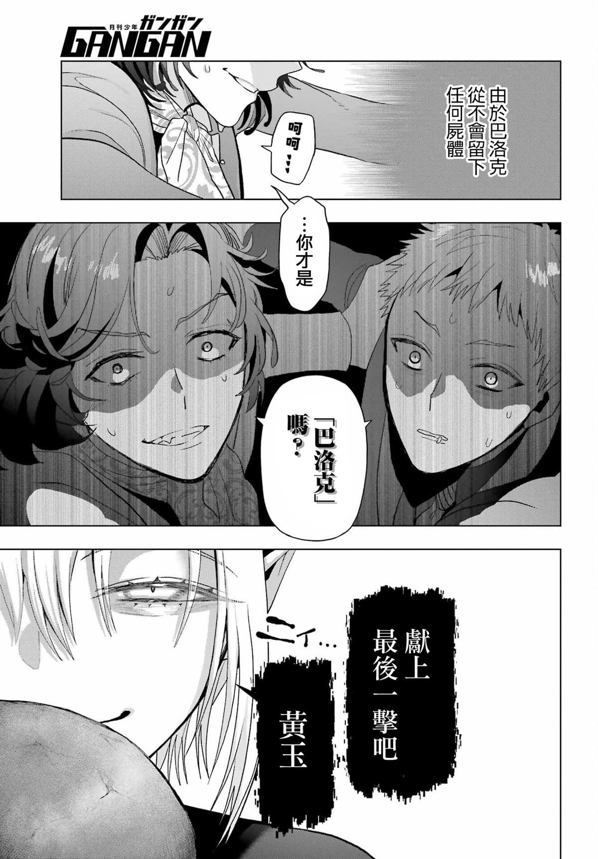 第33.2话