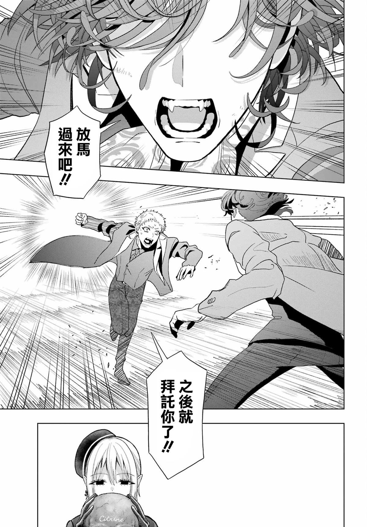 第33.2话