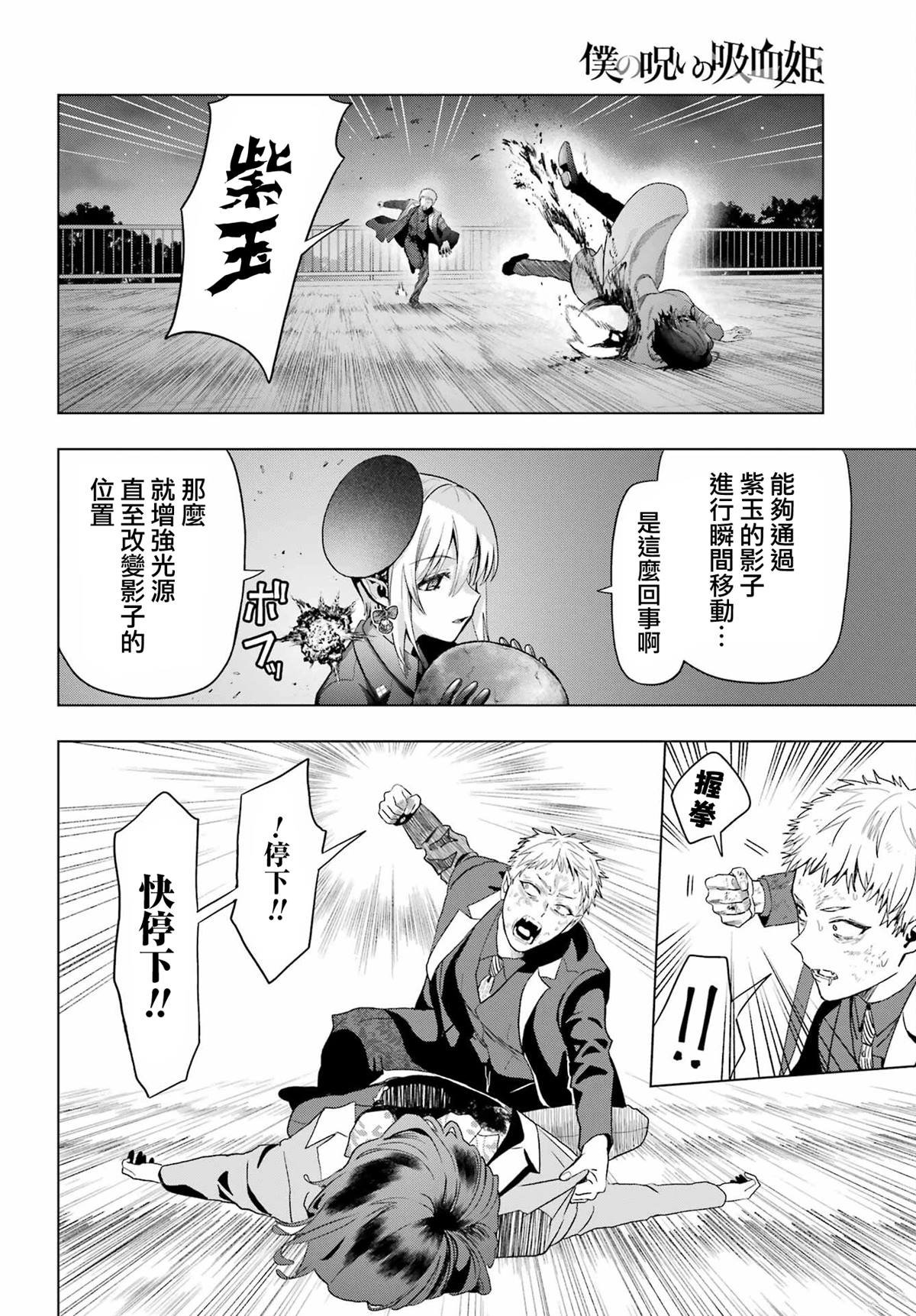 第33.2话