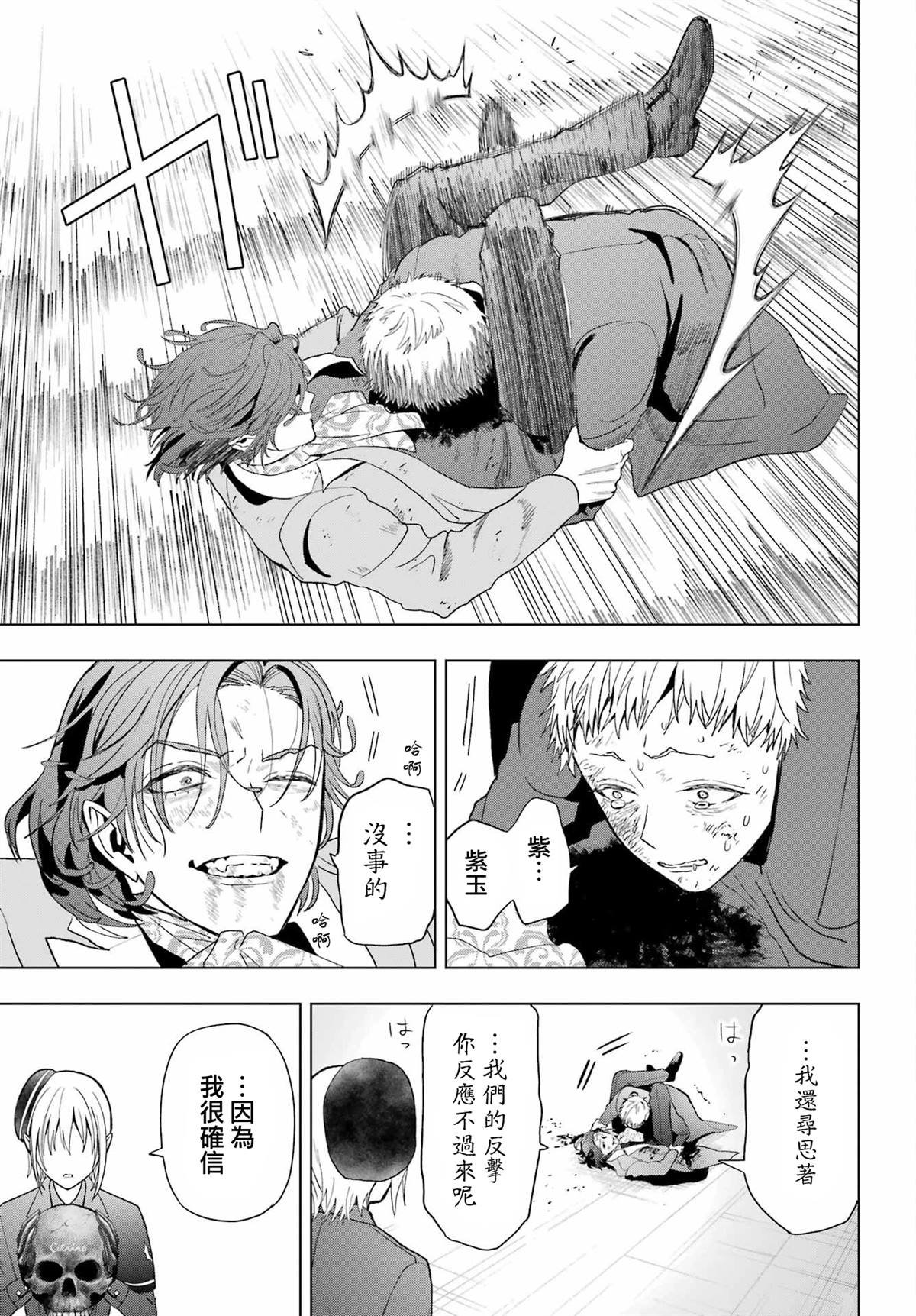第33.2话