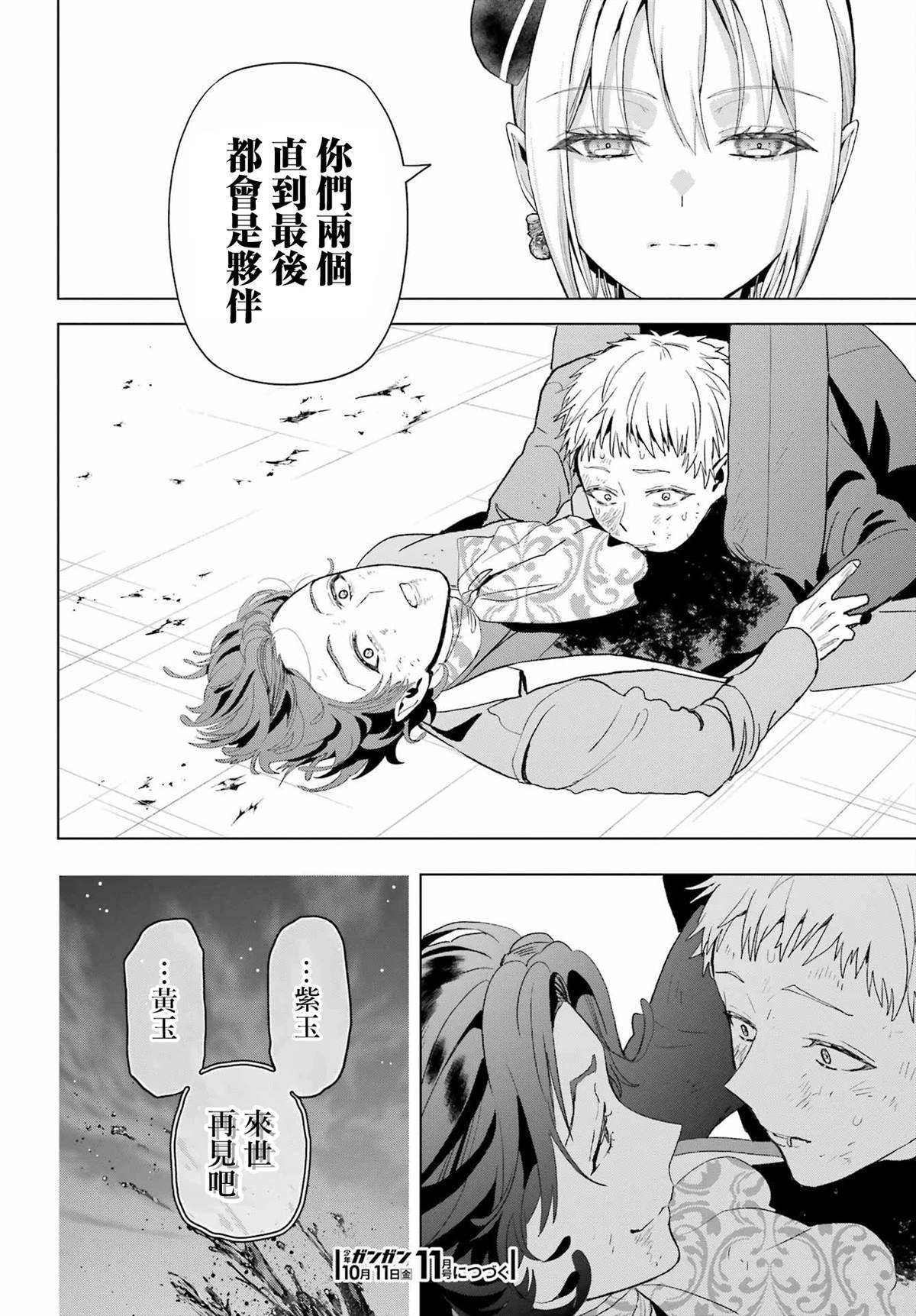 第33.2话