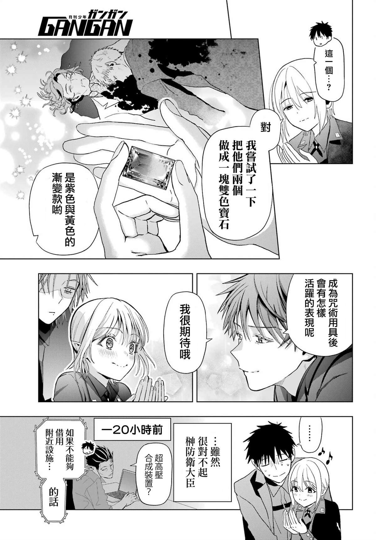第34话