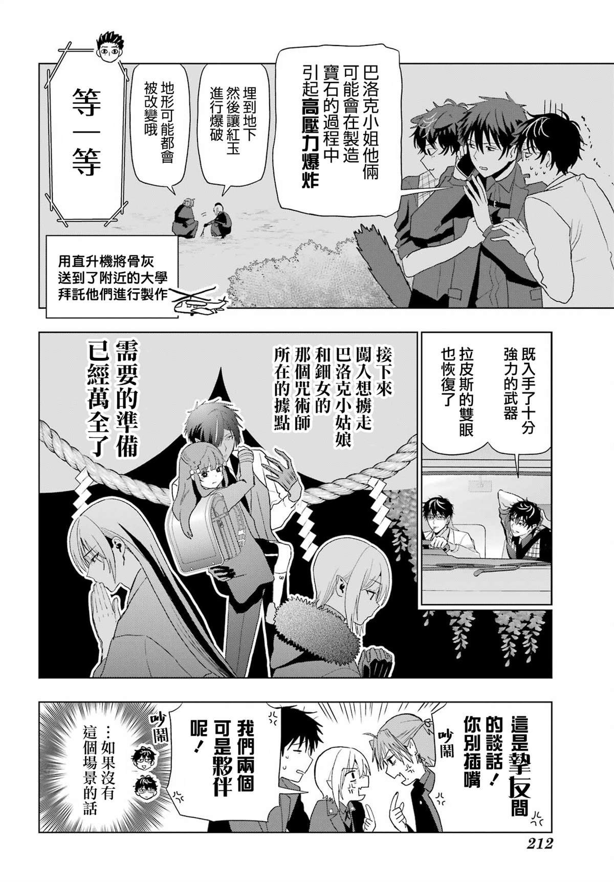 第34话