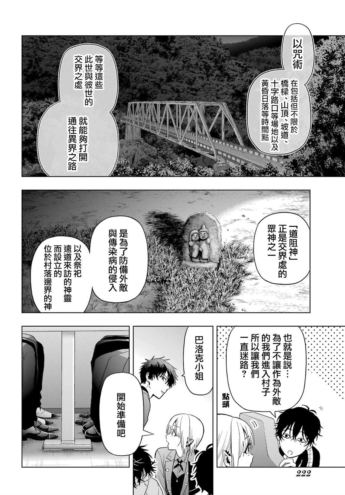 第34话