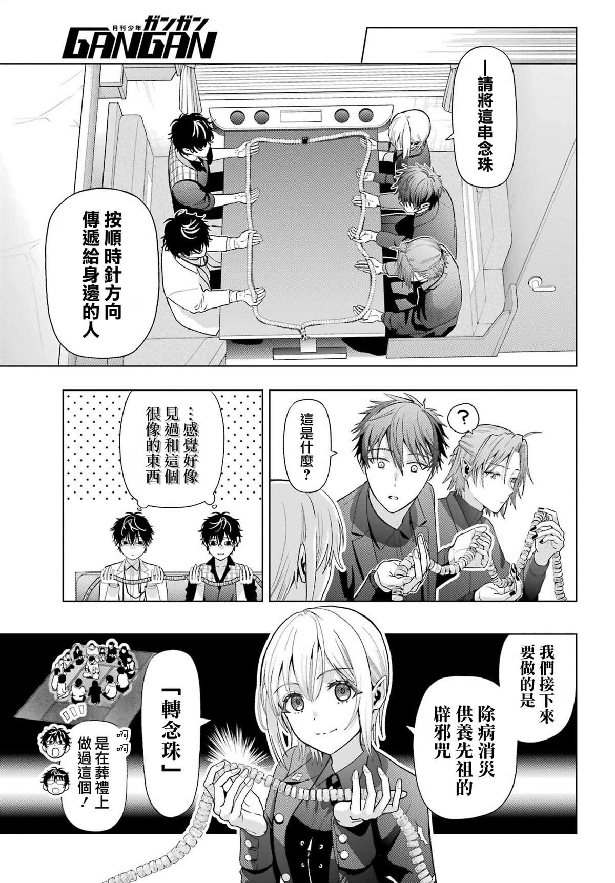 第34话
