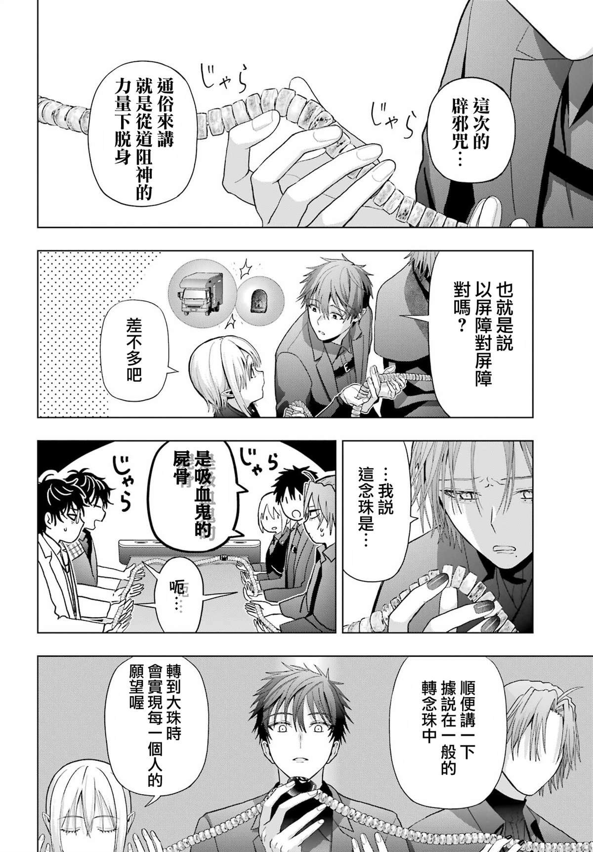第34话