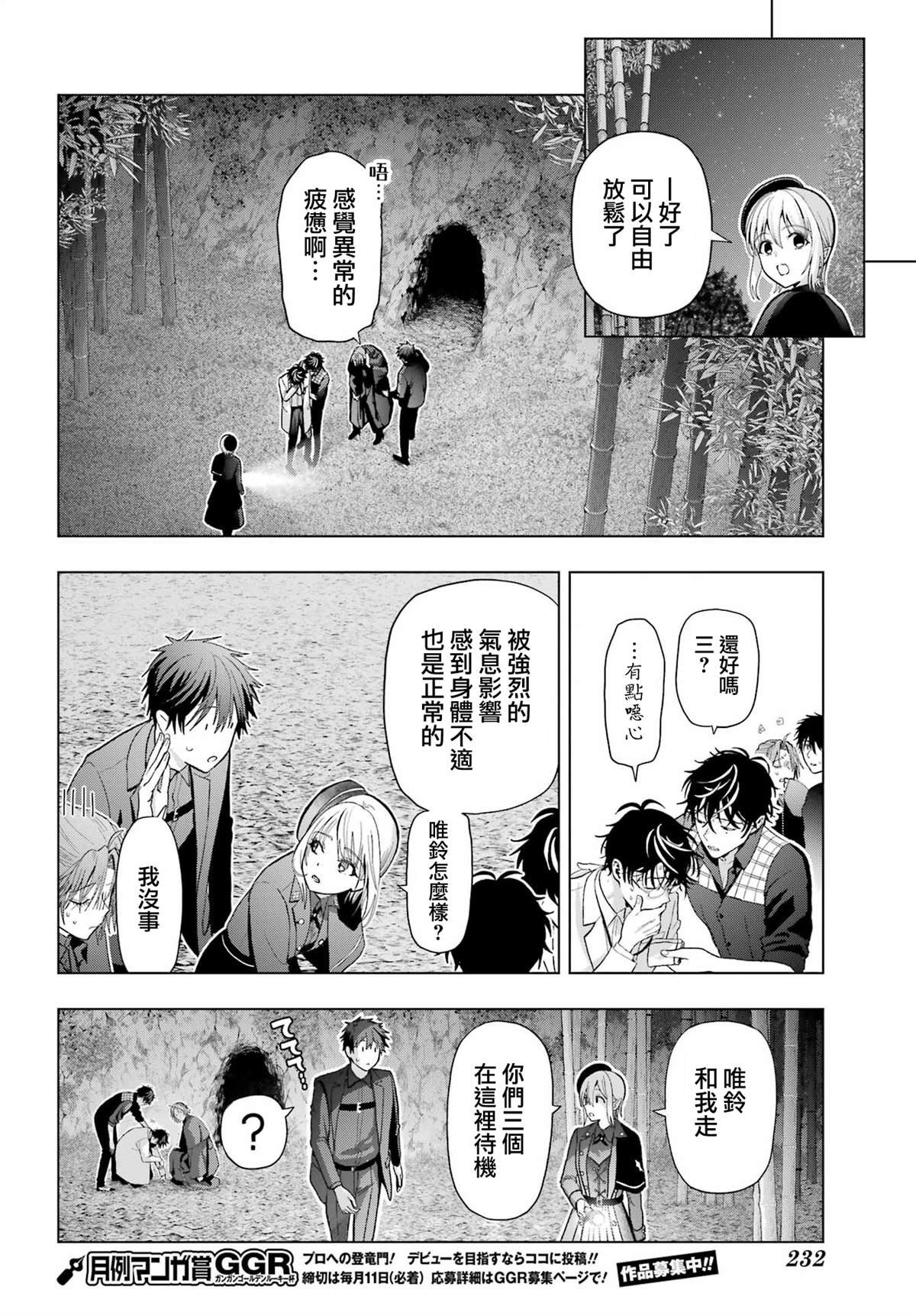 第34话