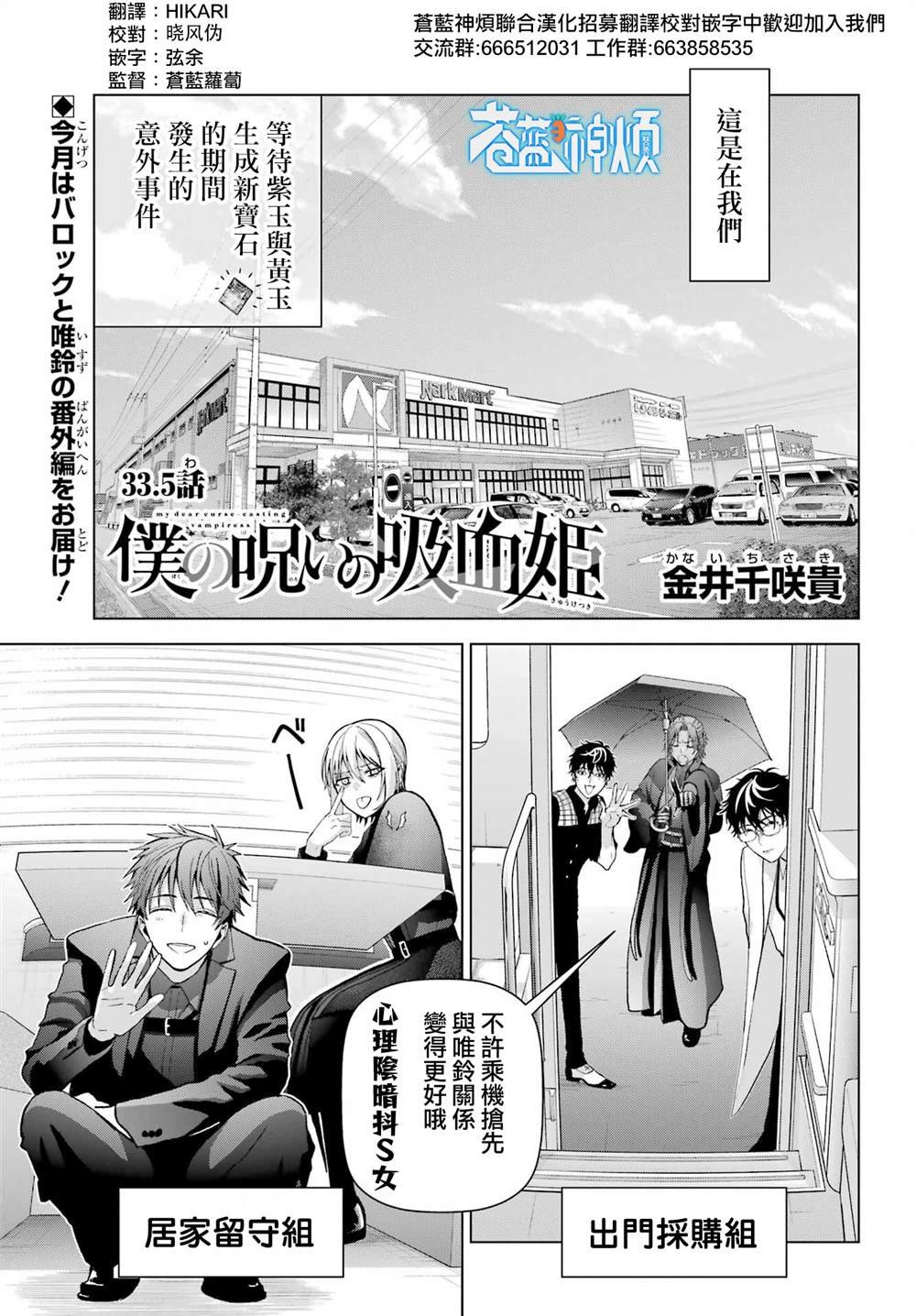 第33.5话