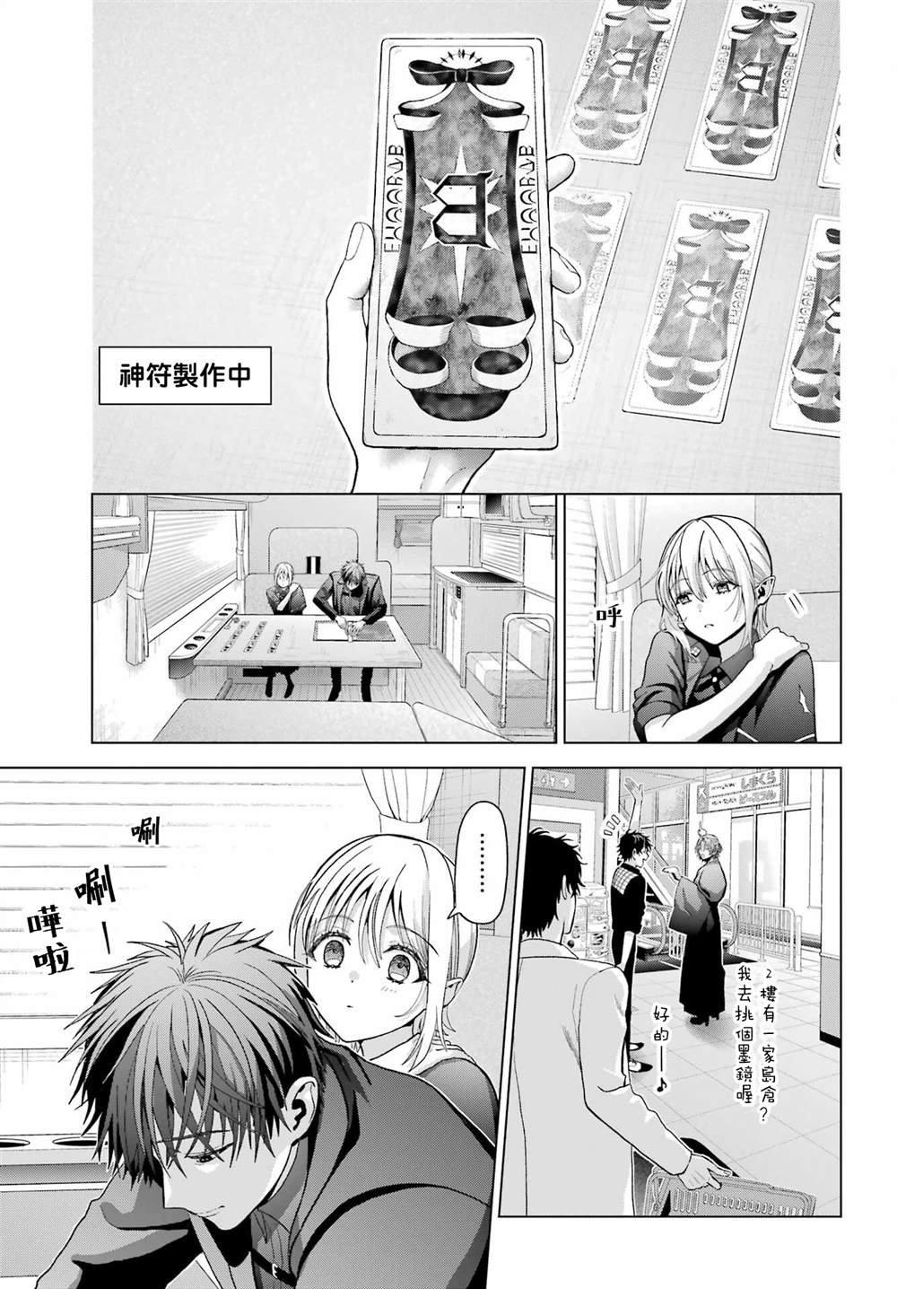 第33.5话